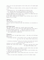 학습(Learning) 4페이지