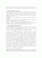 잠재적 교육과정 7페이지