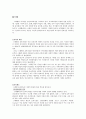 스웨덴의 보육사업과 체계 2페이지