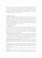 스웨덴의 보육사업과 체계 4페이지