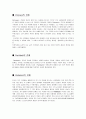 Poincare, Fischbein, Pestalozzi 의 직관에 대한 견해 및 직관에 대한 견해의 차이점 2페이지