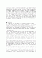 무리수의 발견에 의한 그리스인들의 수개념의 변화 4페이지