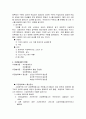  유당불내증, 우유불내증, 우유흡수장해,락토오즈,유당,젖당 3페이지