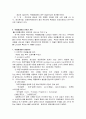  유당불내증, 우유불내증, 우유흡수장해,락토오즈,유당,젖당 5페이지