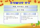 유당불내증, 우유흡수장해, 우유불내증, 유당 7페이지