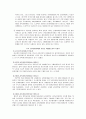 이데올로기, 헤게모니, 문화자본의 교육적 적용 7페이지