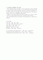 조선시대 도성계획과 궁궐정원 15페이지