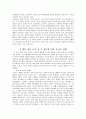 [서평]가르칠 수 있는 용기 4페이지