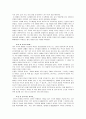 [서평]가르칠 수 있는 용기 5페이지