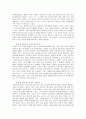 [서평]가르칠 수 있는 용기 6페이지