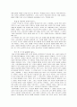 [서평]가르칠 수 있는 용기 7페이지