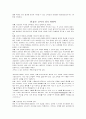 [서평]가르칠 수 있는 용기 8페이지