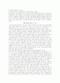 [서평]가르칠 수 있는 용기 9페이지