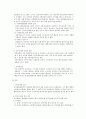검사동일체의 원칙 2페이지