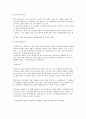 검사동일체의 원칙 4페이지