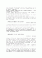 반일감정에 관한 국제 이슈 및 나의 생각 2페이지