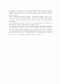 반일감정에 관한 국제 이슈 및 나의 생각 4페이지