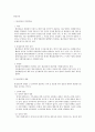 불심검문 1페이지