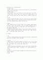 불심검문 2페이지