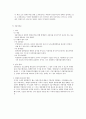 불심검문 3페이지