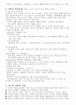 사랑이란 3페이지