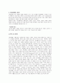직업지도의 과정 2페이지