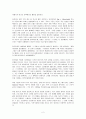 how to read body language 2페이지