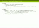 CBD방법론 마르미와 RUP 35페이지