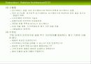 CBD방법론 마르미와 RUP 36페이지