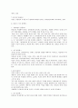 남성과 여성이 가진 7가지 콤플렉스 2페이지