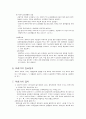 피뢰기[lightning arrester, 避雷器]  4페이지