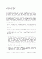 피뢰기[lightning arrester, 避雷器]  6페이지