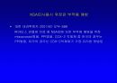 위궤양 및 십이지장궤양의 진단과 치료 (gastric ulcer diagnosis & treatment) 27페이지