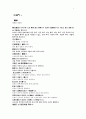 의학입문 小兒門 上소아문 상 관형 형체관찰 1페이지