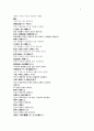 의학입문 小兒門 上소아문 상 관형 형체관찰 4페이지