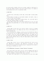 인간자원개발(HRD)의 중요성과 사회적 변화흐름 4페이지
