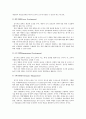 인간자원개발(HRD)의 중요성과 사회적 변화흐름 5페이지