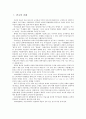 전통시대 미술문화 요약문 2페이지