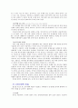 전통시대 미술문화 요약문 4페이지