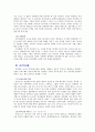 전통시대 미술문화 요약문 5페이지