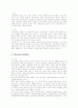이탈리아와한국비교 5페이지