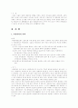 이탈리아와한국비교 9페이지