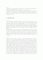 이탈리아와한국비교 10페이지
