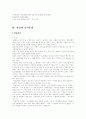 이탈리아와한국비교 13페이지