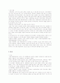 이탈리아와한국비교 14페이지