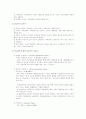 기능주의 갈등주의 7페이지