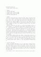 국문학사 시대구분 (조윤제와 조동일의 시대구분을 중심으로) 1페이지