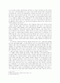 국문학사 시대구분 (조윤제와 조동일의 시대구분을 중심으로) 3페이지