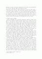 국문학사 시대구분 (조윤제와 조동일의 시대구분을 중심으로) 4페이지