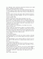 국내＆외의 유명 기업 조사-대한주택공사, 신세계, 도요타,삼성 10페이지